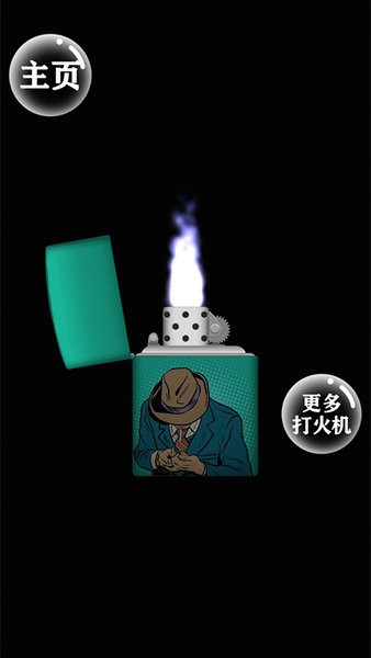 打火机解压模拟最新版 打火机解压模拟游戏