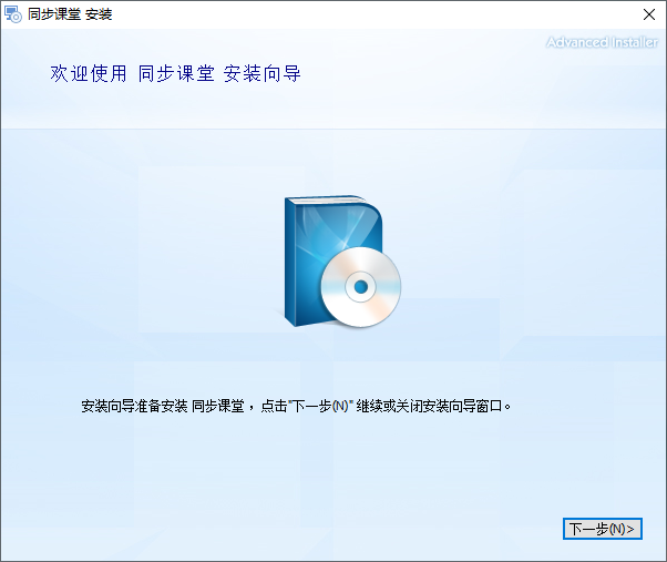 同步课堂pc版 同步课堂软件