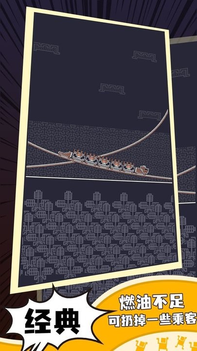 超级过山车游戏官方版