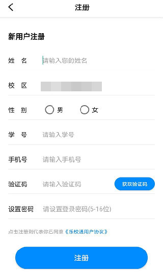 乐校通最新版本 乐校通app官方