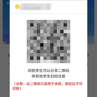 乐校通最新版本 乐校通app官方