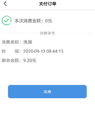 乐校通最新版本 乐校通app官方