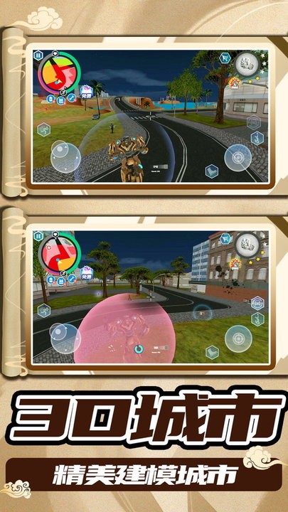 3D城市大乱斗游戏官方下载