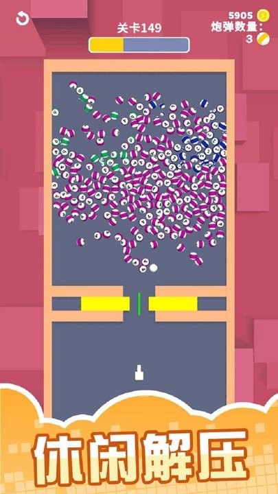 解压泡泡合成 解压泡泡合成消除解压养脑游戏