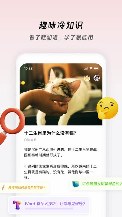 章鱼小百科app