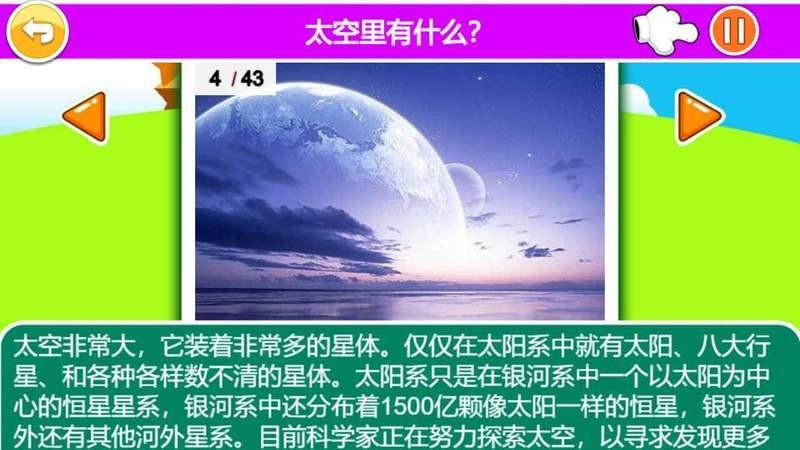 十万个为什么电视版