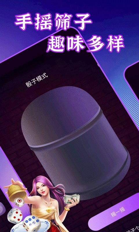 聚会游戏神器 聚会游戏神器app