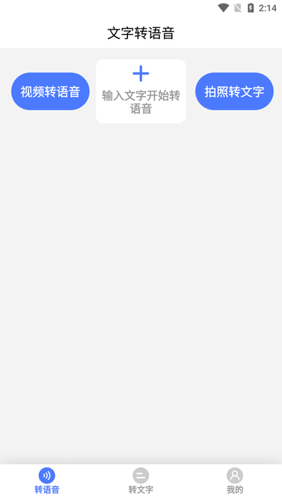 云福转音频app下载 云福转音频app