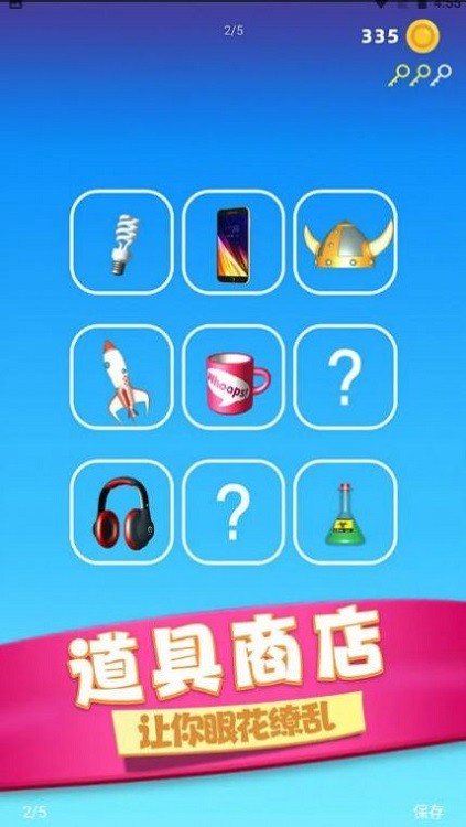 物体粉碎机游戏官方下载