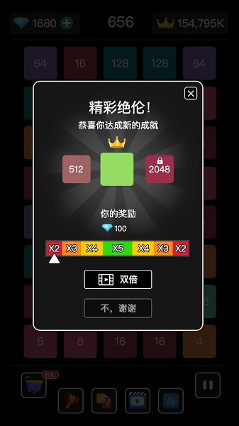 2048连线合成 2048连线合成下载