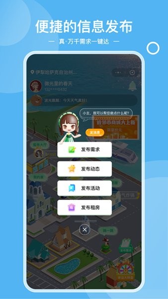 爱彼邻官方版app 爱彼邻手机版