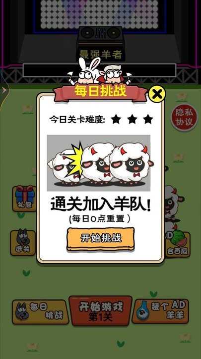 这关不太难游戏