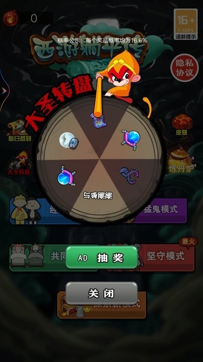 西游躺平传游戏官方版