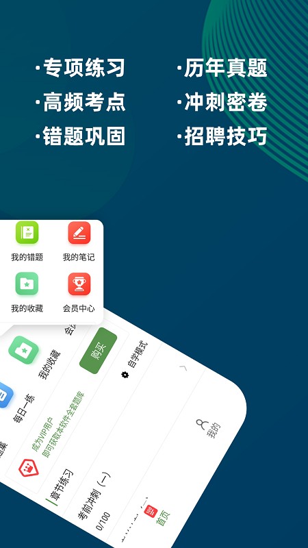 医学三基牛题库app