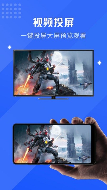 大师影视投屏最新官方版
