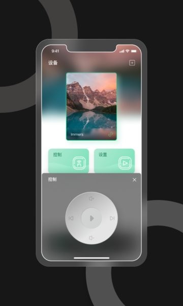Immers全息相框软件