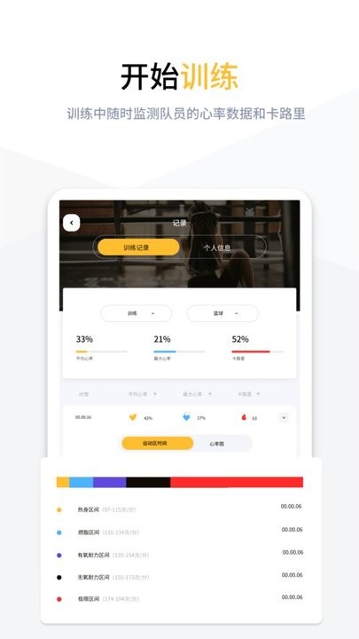 RunE teamHD RunE teamHD app