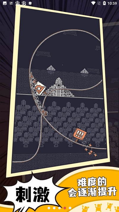 原始人过山车下载