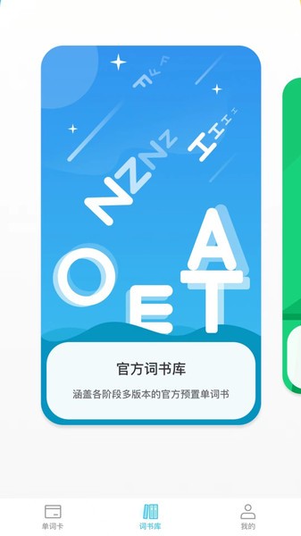 汉王易学官方版app 汉王易学软件手机版