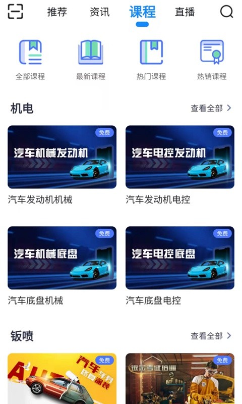 万通云课堂app