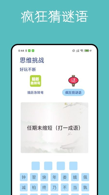 大转盘决定器app