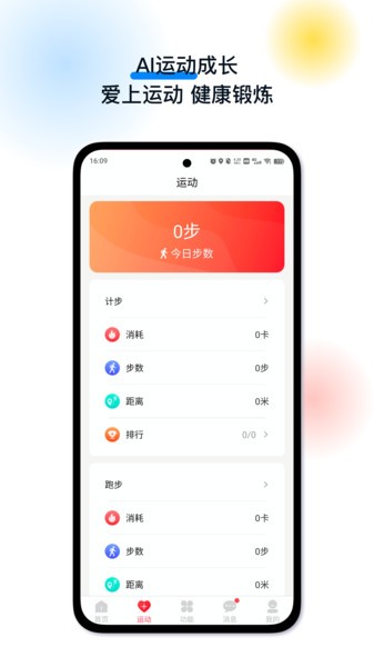 戈丁猫手表软件