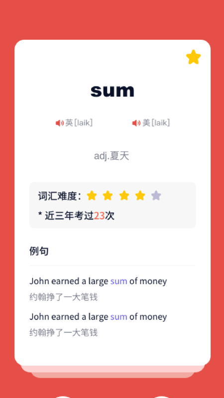 背单词考研版 背单词考研版app下载