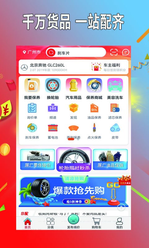 小配养车app