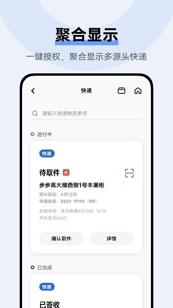 vivo智慧场景 vivo智慧场景手机版