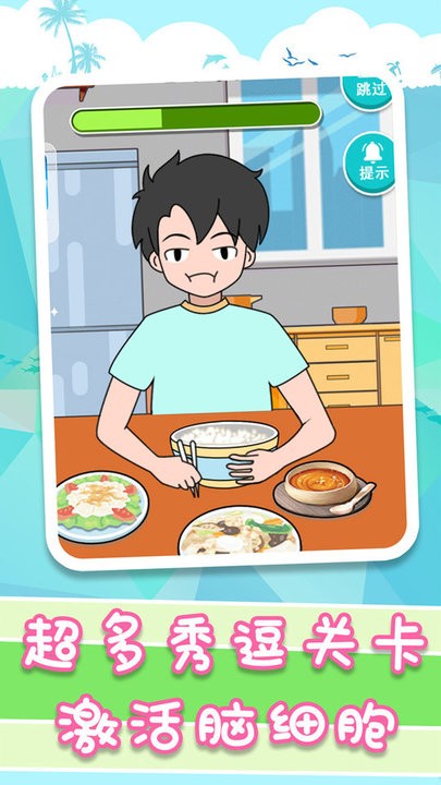 升学大作战游戏官方下载