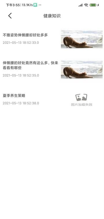 九医么健康管理 九医么健康管理app