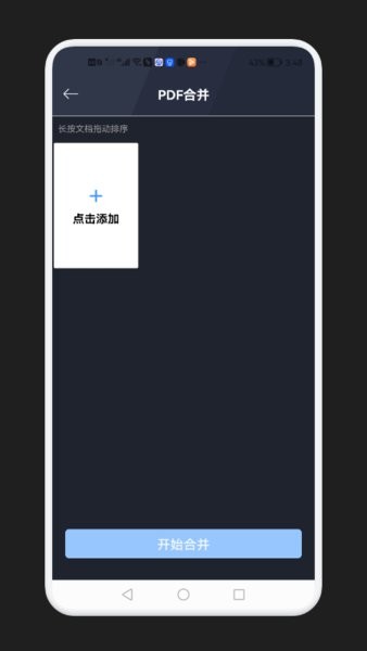 免费PDF转换器app最新版