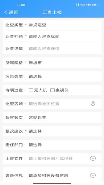 环境事件交办 环境事件交办下载