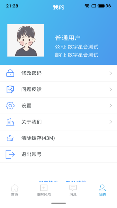帷幄应急指挥可视化系统