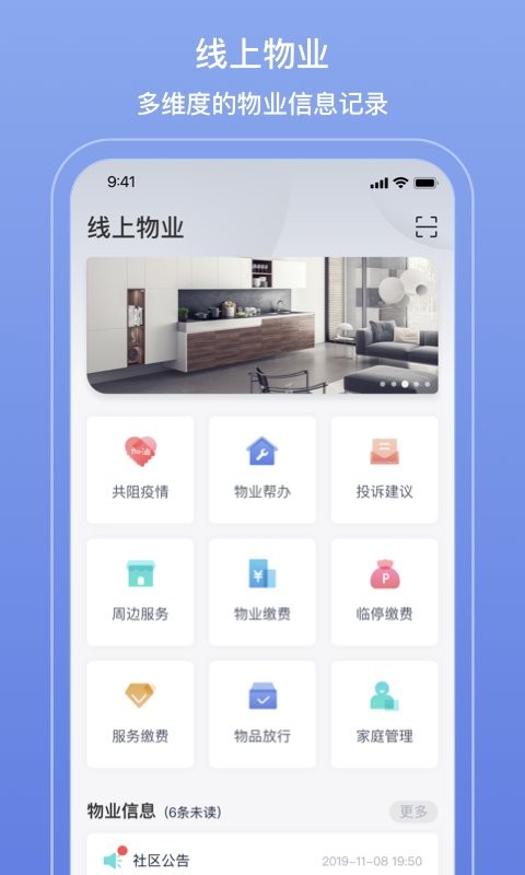 艾云家园 艾云家园app