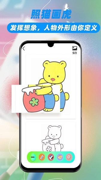 儿童绘画手机版 儿童绘画app
