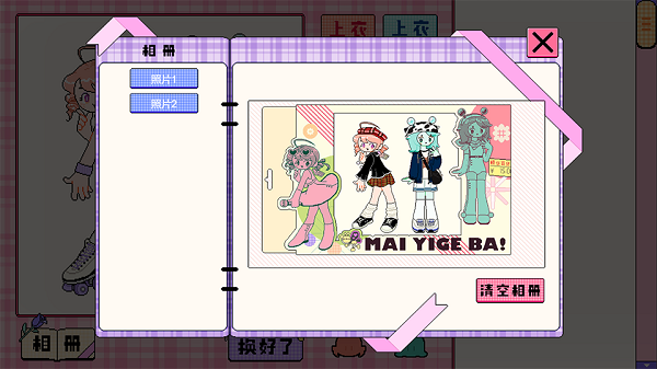 乖宝贝打扮指南下载