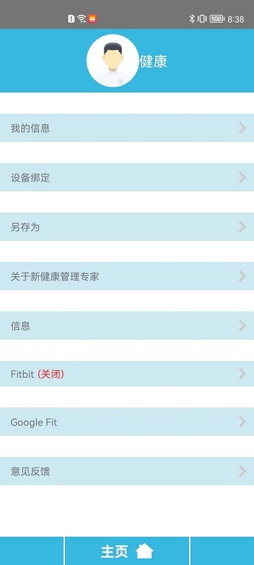乐福衡器iwellness