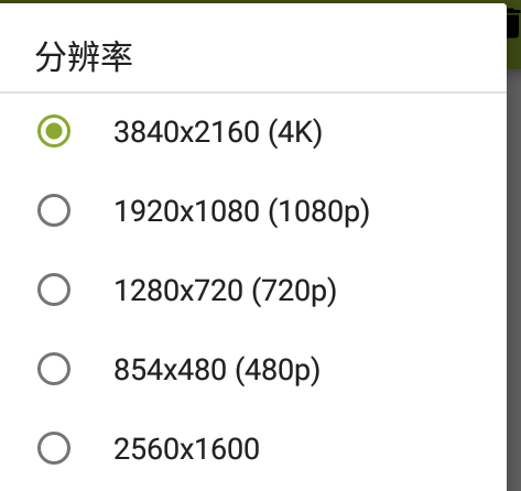 SecondScreen改比例中文版 SecondScreen中文版