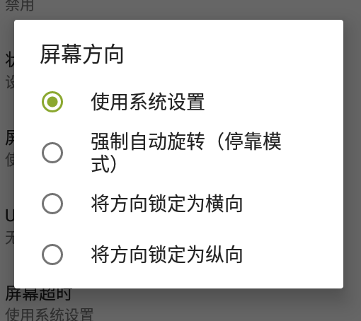 SecondScreen改比例中文版 SecondScreen中文版