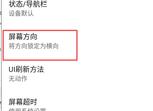 SecondScreen改比例中文版 SecondScreen中文版