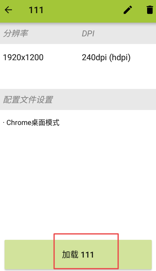 SecondScreen改比例中文版 SecondScreen中文版
