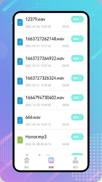 视频音频提取助手官方免费版