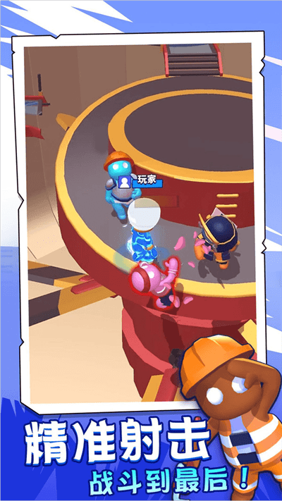 超级大派对手机版 超级大派对游戏