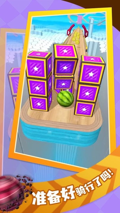 小球向前冲小游戏官方下载