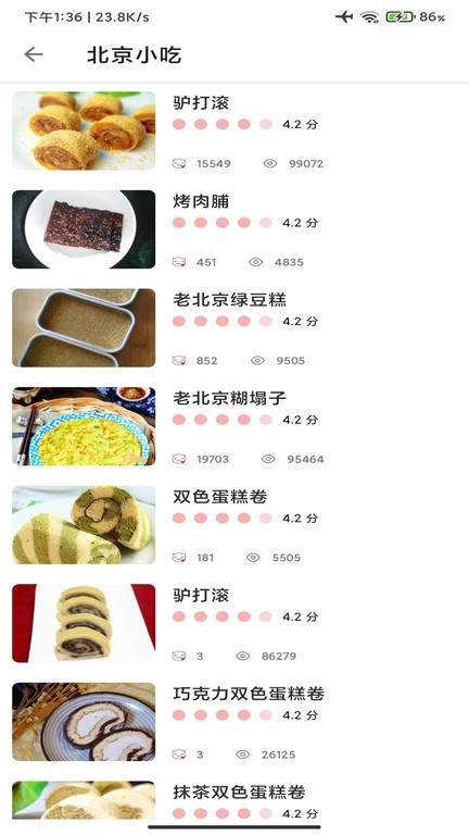 帮跑家常菜谱软件最新版下载