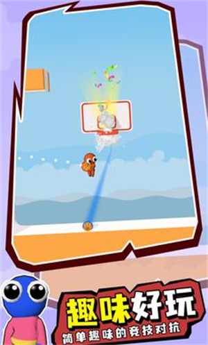 彩虹朋友篮球赛游戏下载