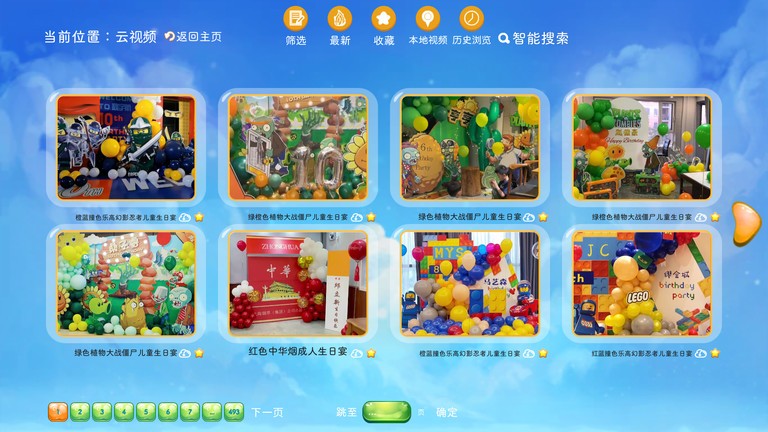 小熊派对策划方案