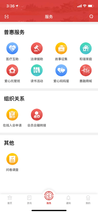 云岭职工苹果版