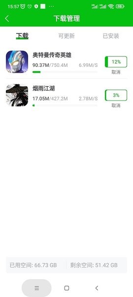 223游戏乐园软件